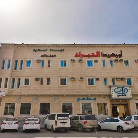 Orchida Al Hamra Otel Riyad Dış mekan fotoğraf