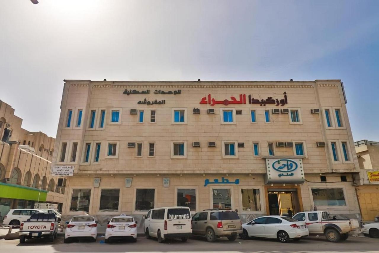 Orchida Al Hamra Otel Riyad Dış mekan fotoğraf